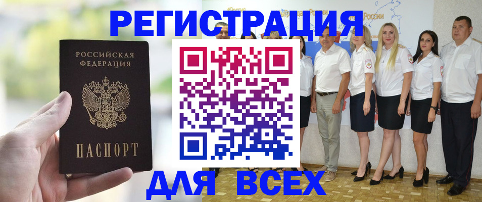 где прописаться в Заводоуковске