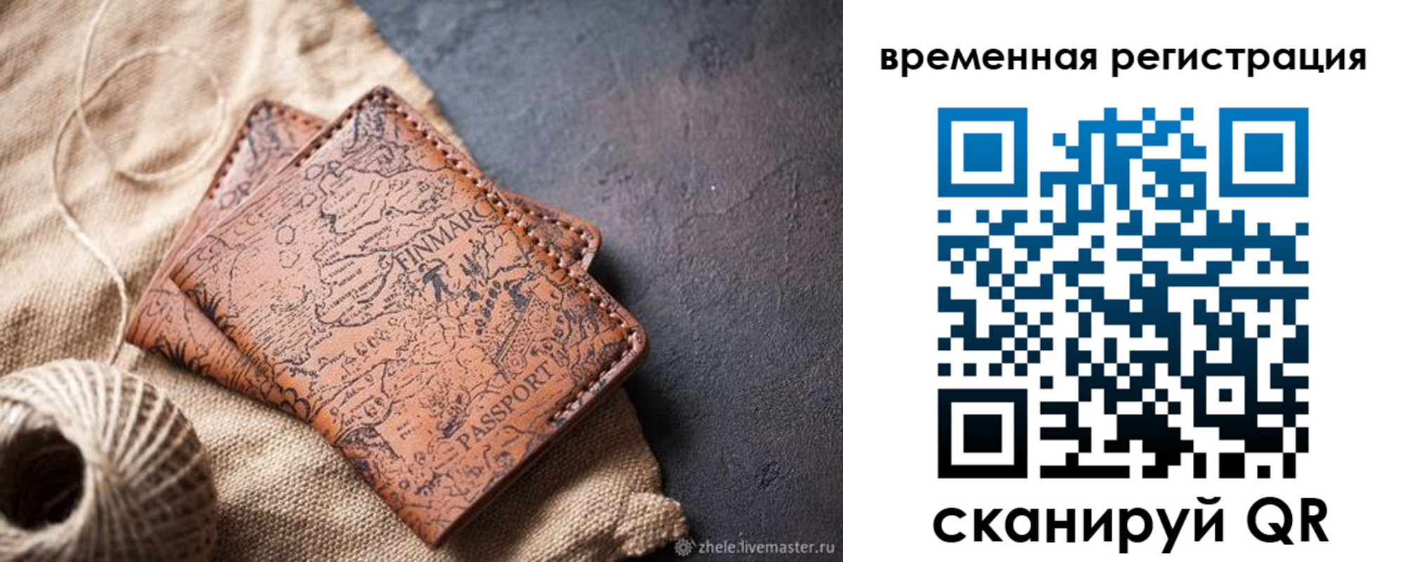 купить прописку в Заводоуковске