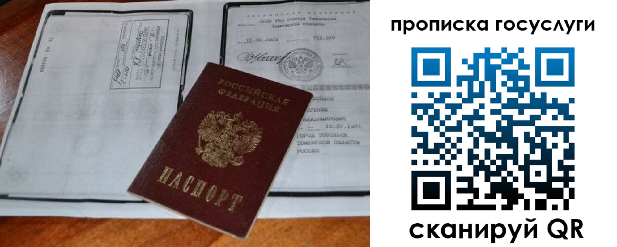регистрация для дет. сада в Заводоуковске