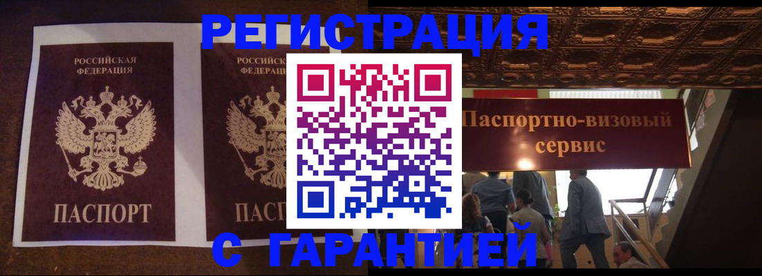 прописка иностранных граждан в Заводоуковске