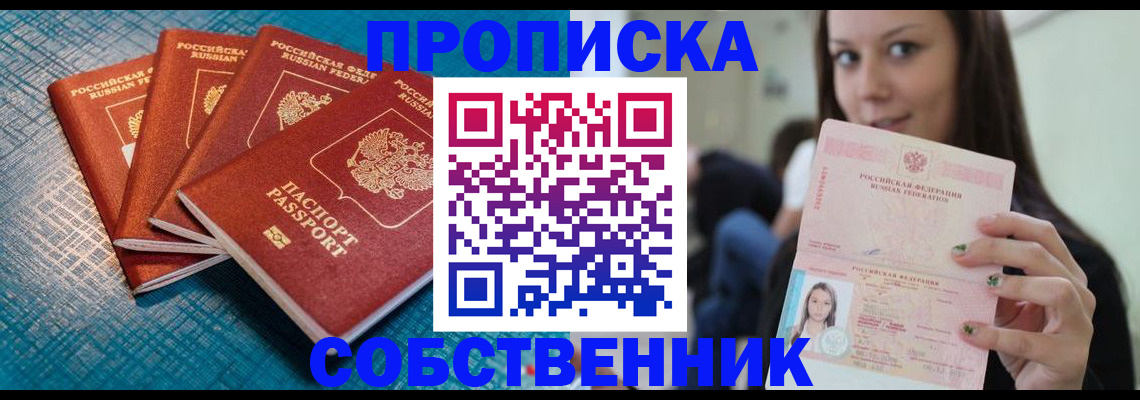 прописка иностранных граждан в Заводоуковске