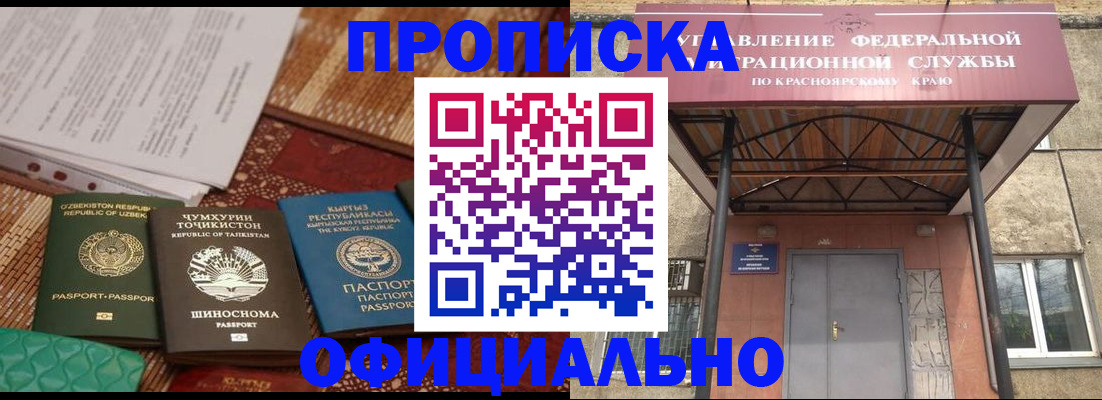 прописка иностранных граждан в Заводоуковске