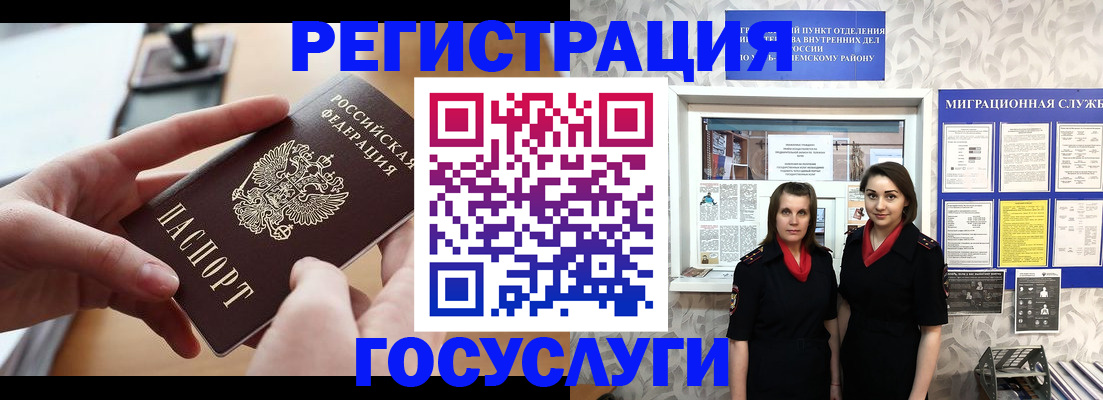 прописка 2025 в Заводоуковске