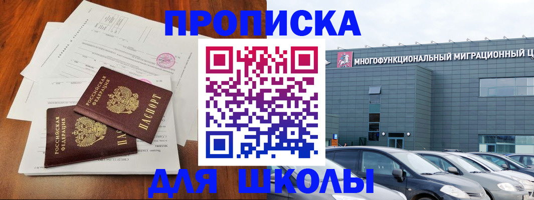 временная регистрация надежно в Заводоуковске